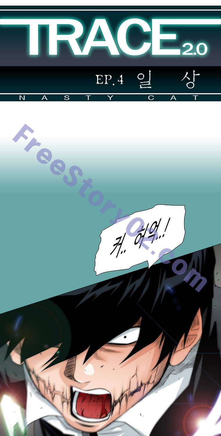 트레이스 20화 일상 1