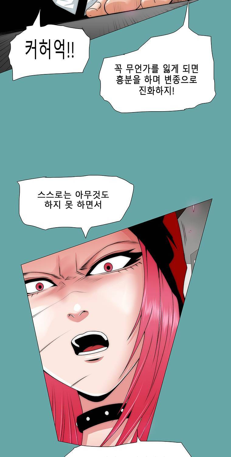 트레이스 20화 일상 10