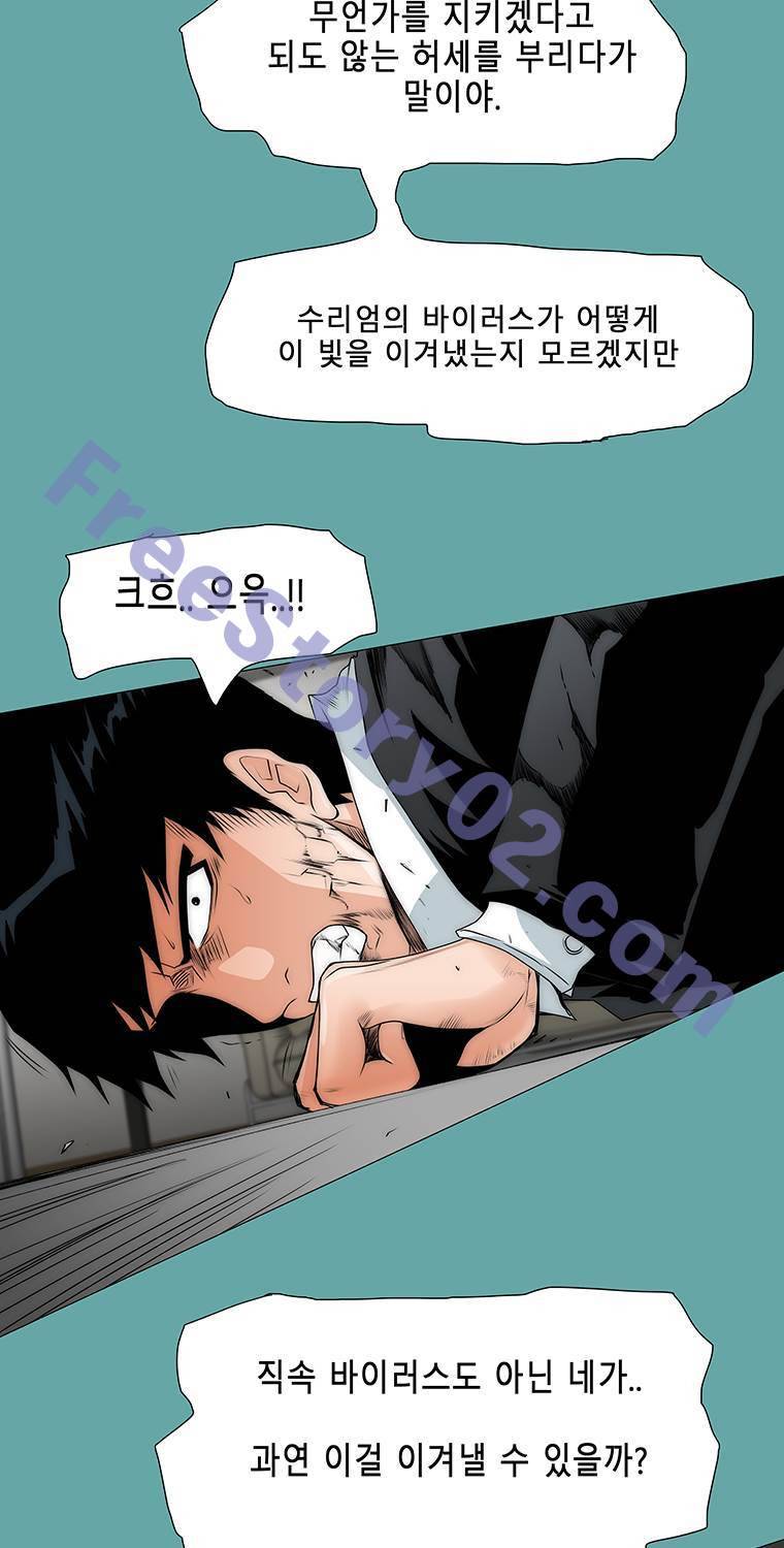 트레이스 20화 일상 11