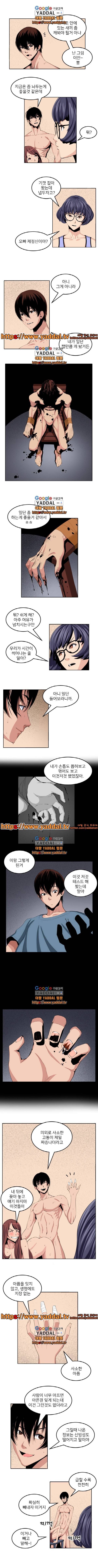 덫 24화 4