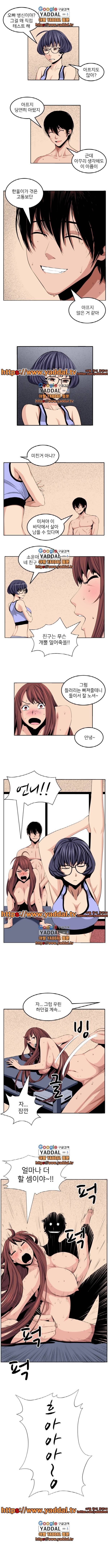 덫 24화 5