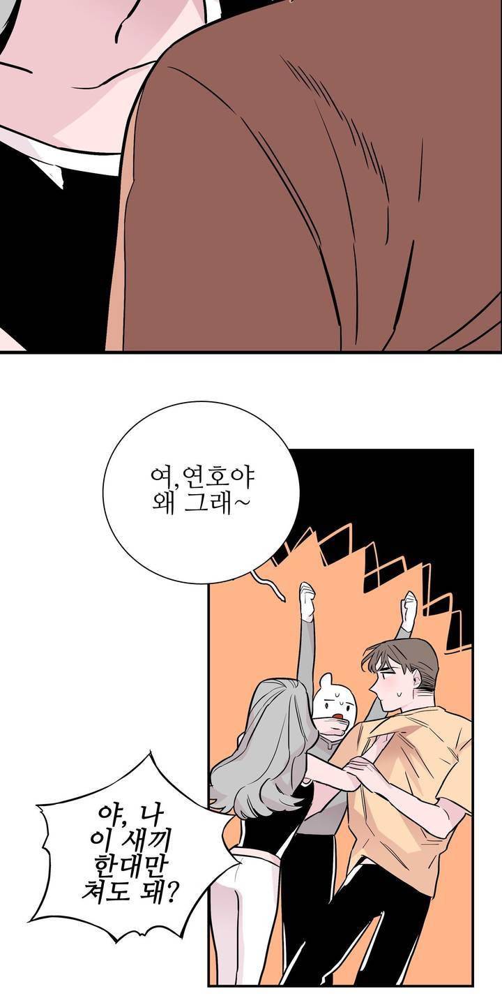 배니싱 트윈 37화 2