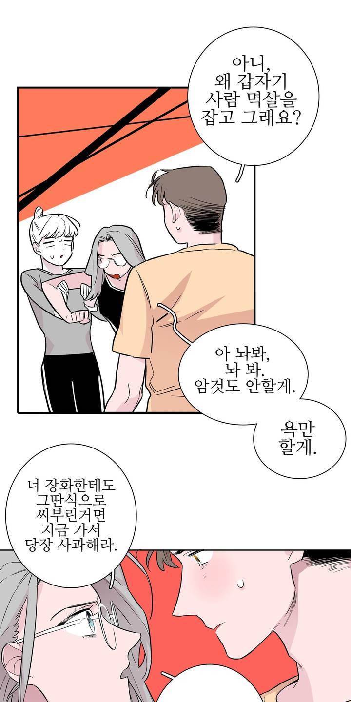 배니싱 트윈 37화 3