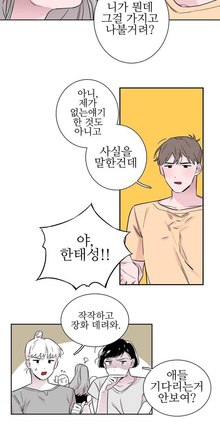 배니싱 트윈 37화 4
