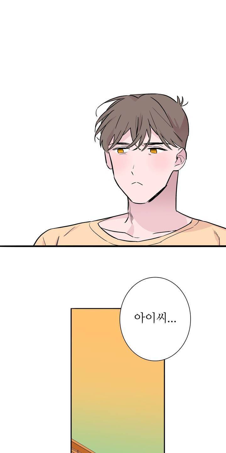배니싱 트윈 37화 5