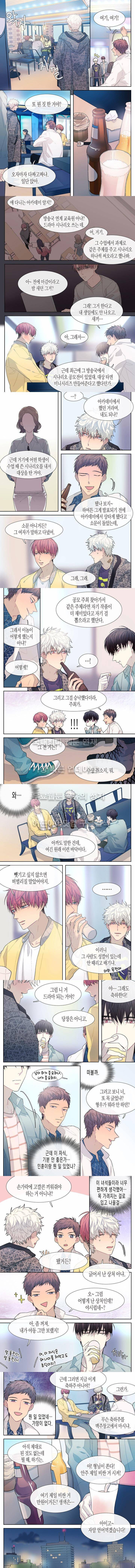달콤한 남자 10화 2