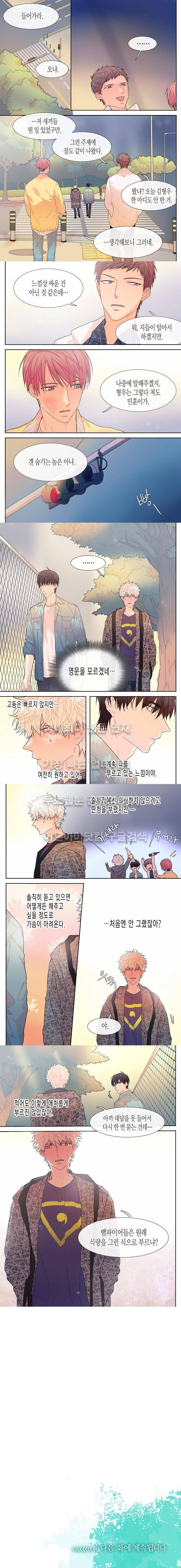 달콤한 남자 10화 3