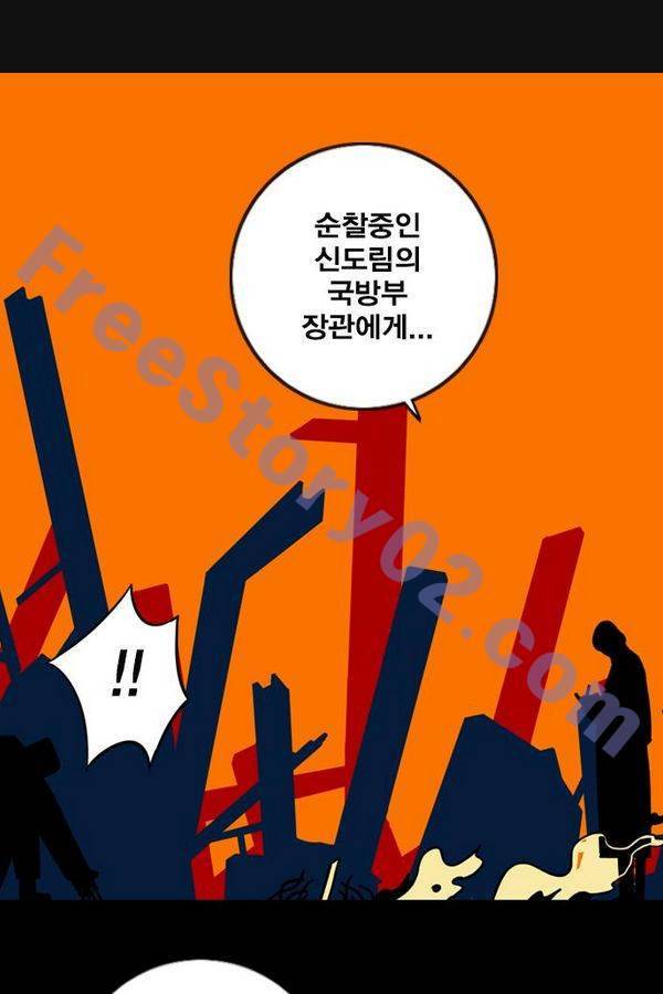 신도림 53화 1