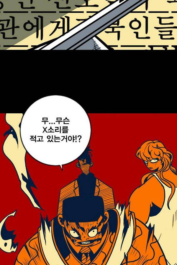 신도림 53화 4