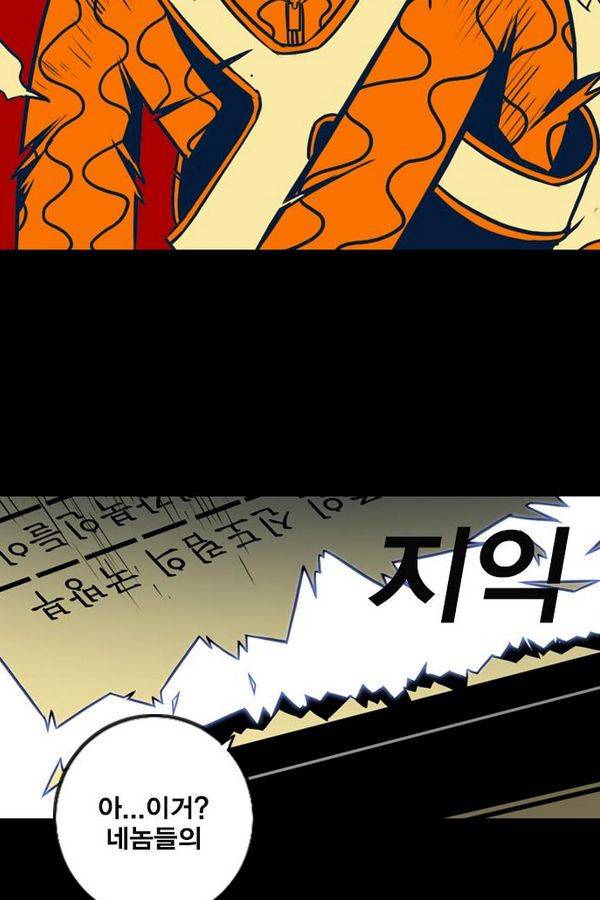 신도림 53화 5
