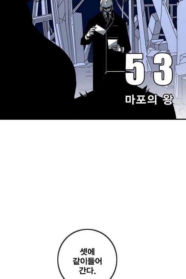 신도림 53화 10
