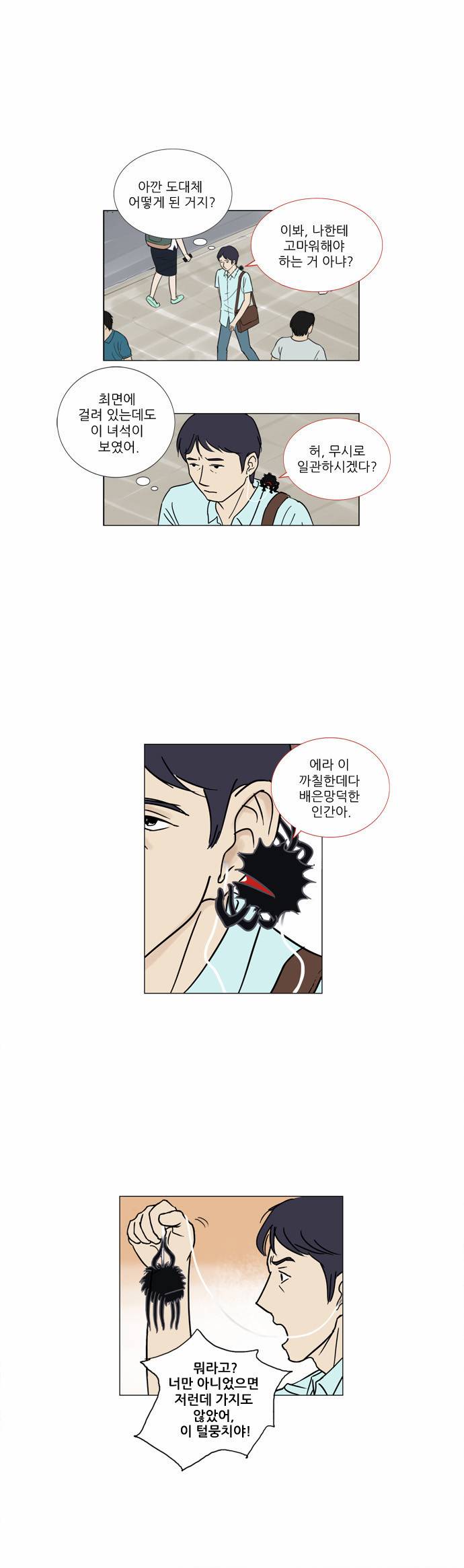 기로 6화 1