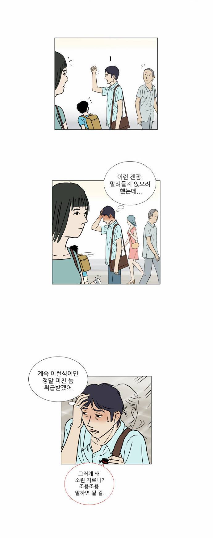 기로 6화 2