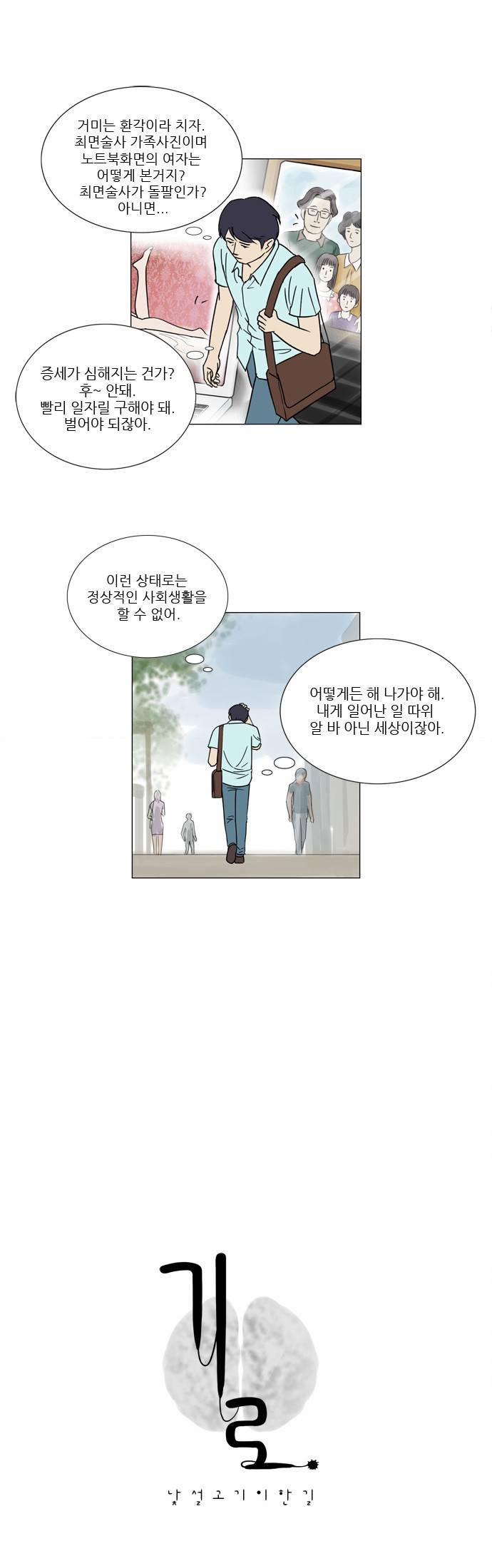 기로 6화 3
