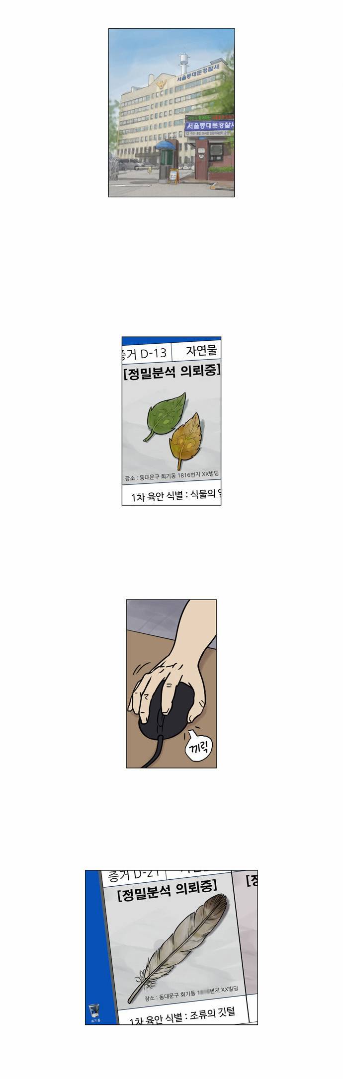 기로 6화 5