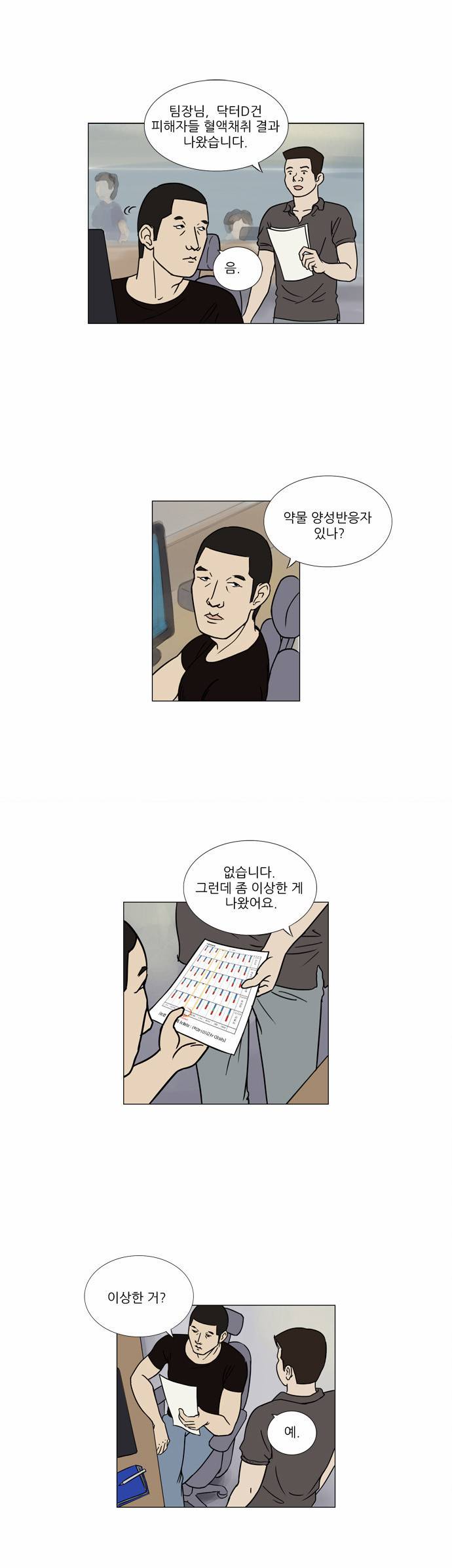 기로 6화 7