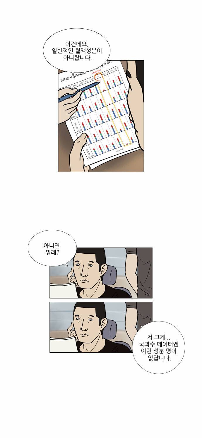 기로 6화 8