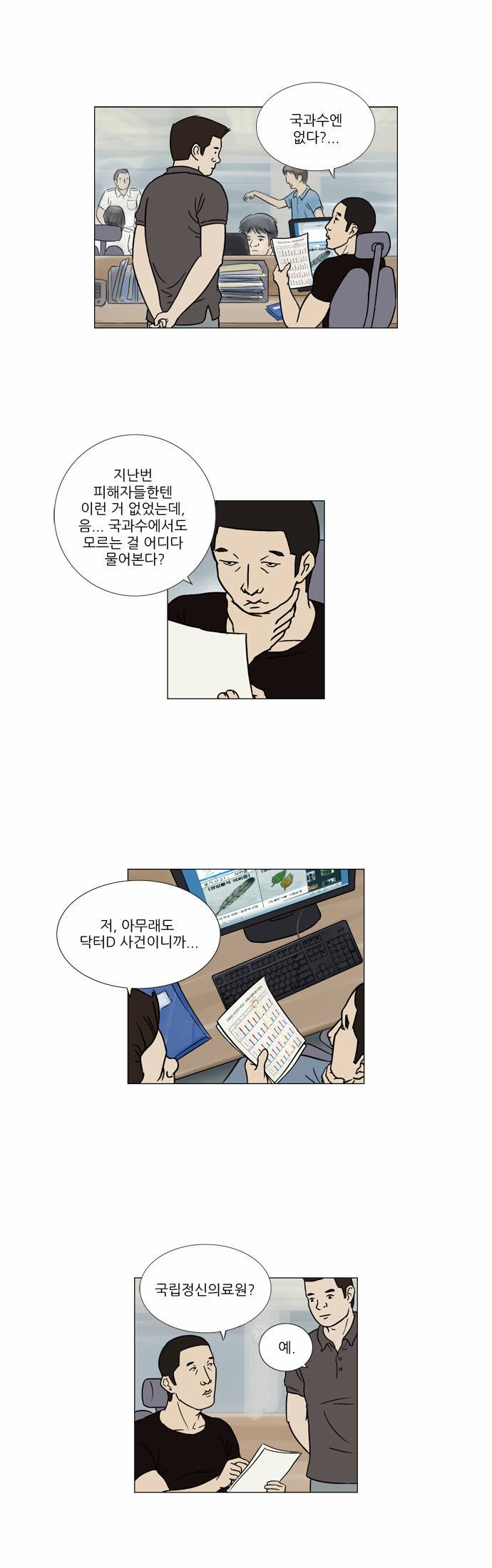 기로 6화 9