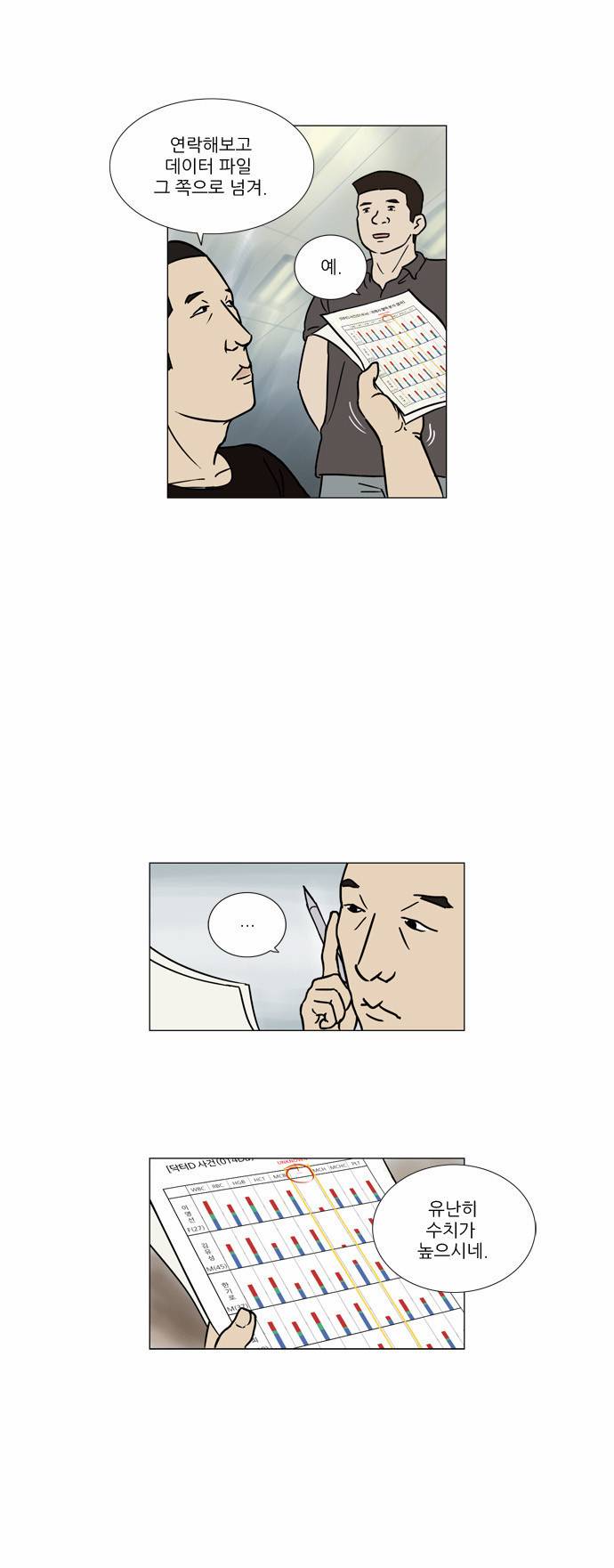 기로 6화 10