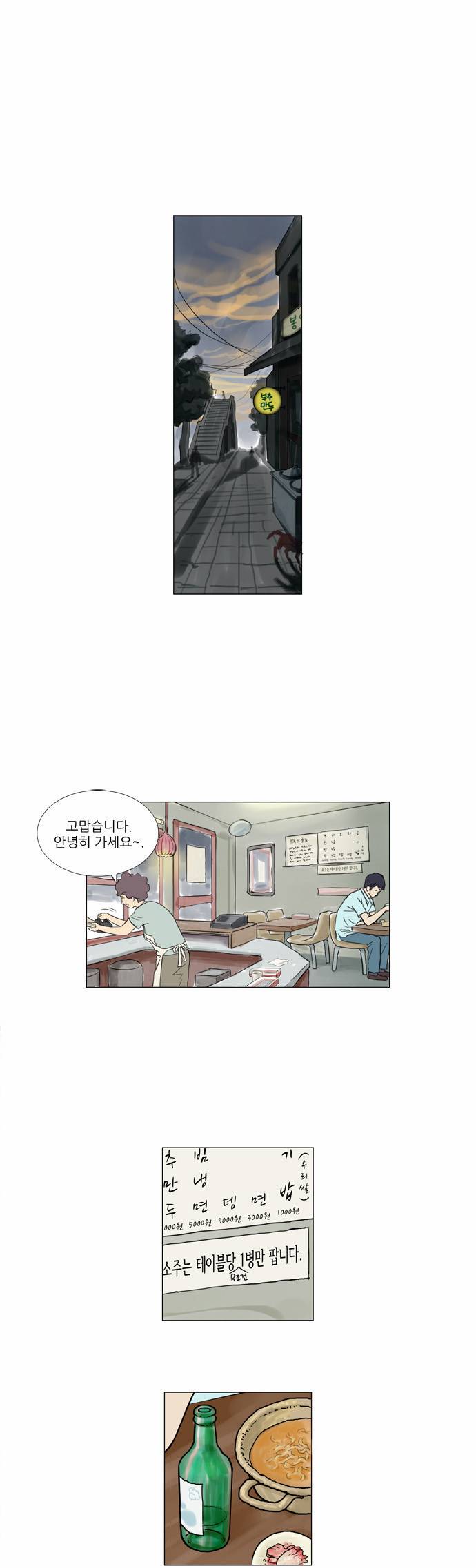기로 6화 11