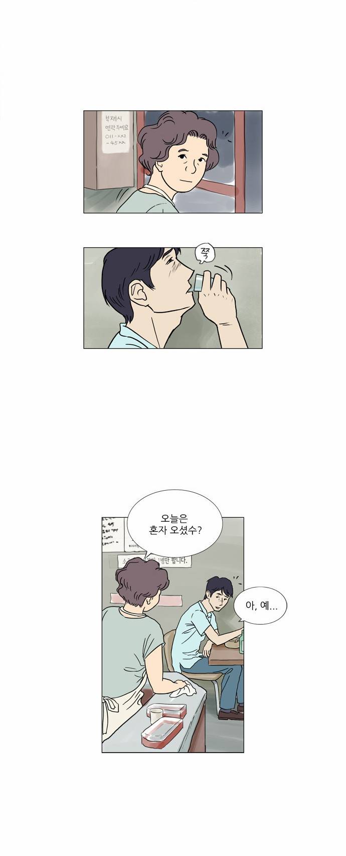기로 6화 12