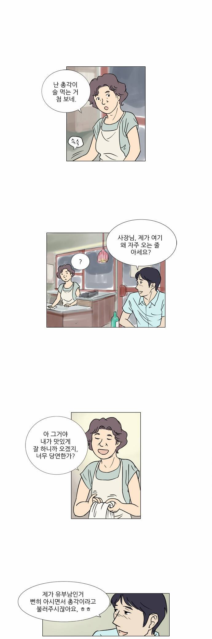 기로 6화 13