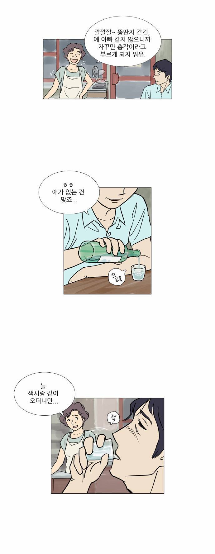 기로 6화 14