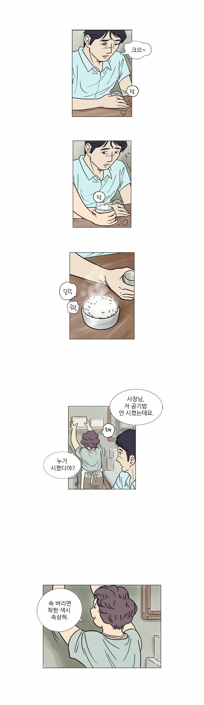 기로 6화 15