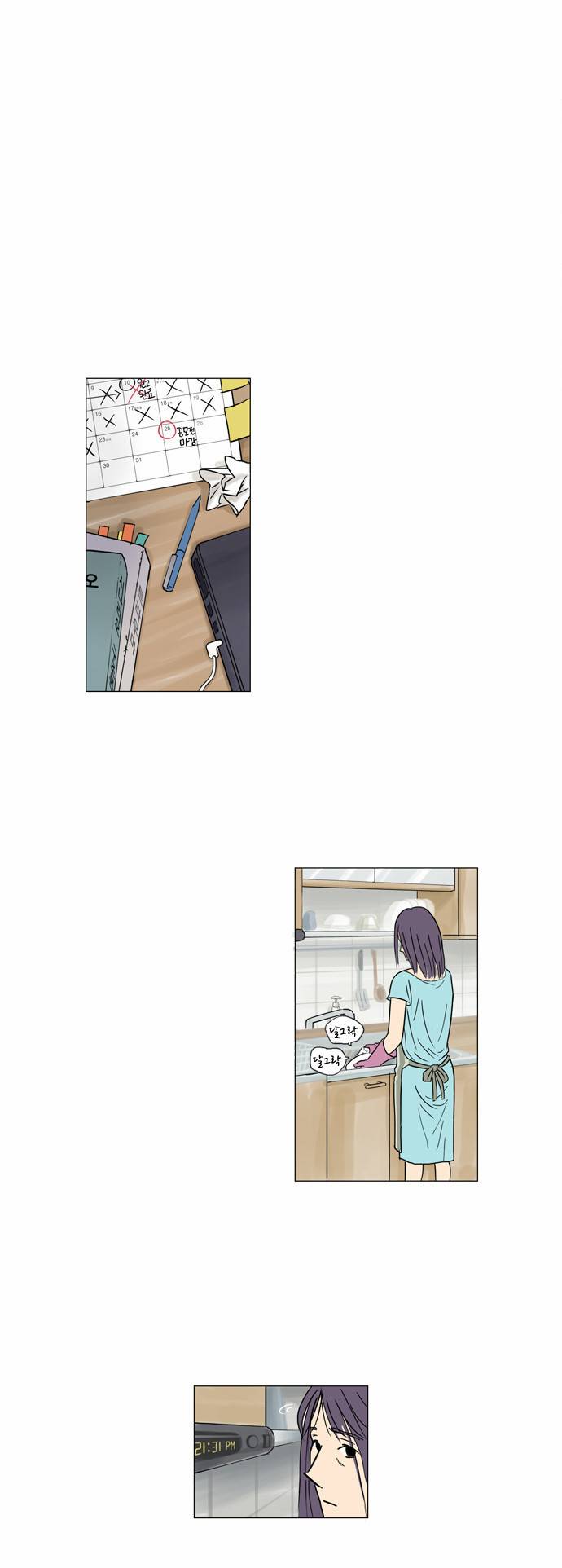 기로 6화 16