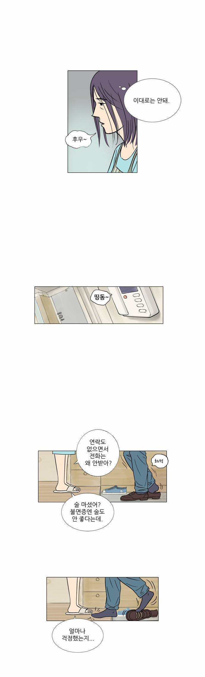 기로 6화 18