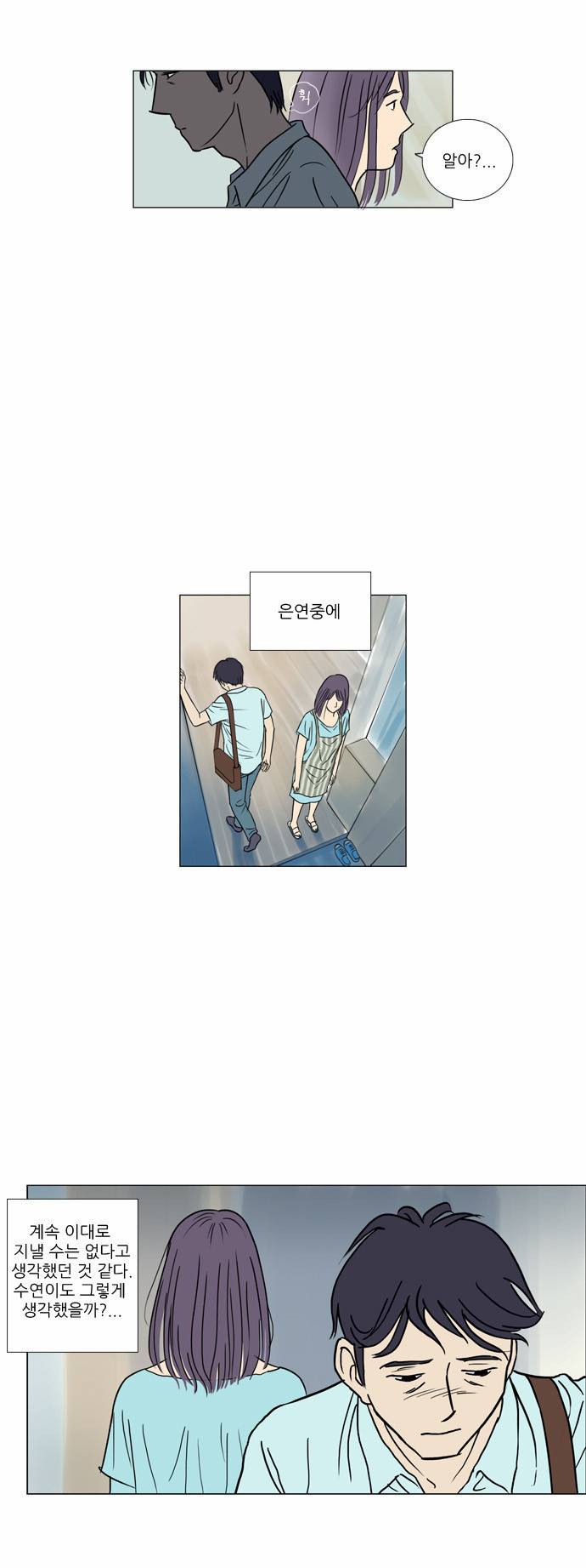 기로 6화 19
