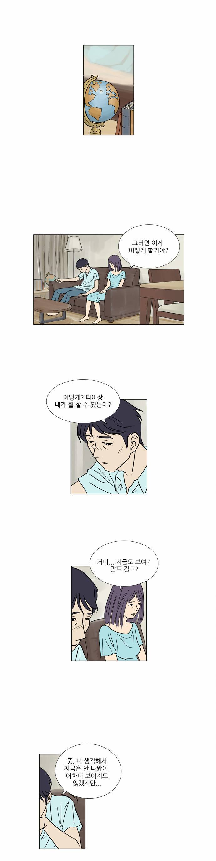 기로 6화 21