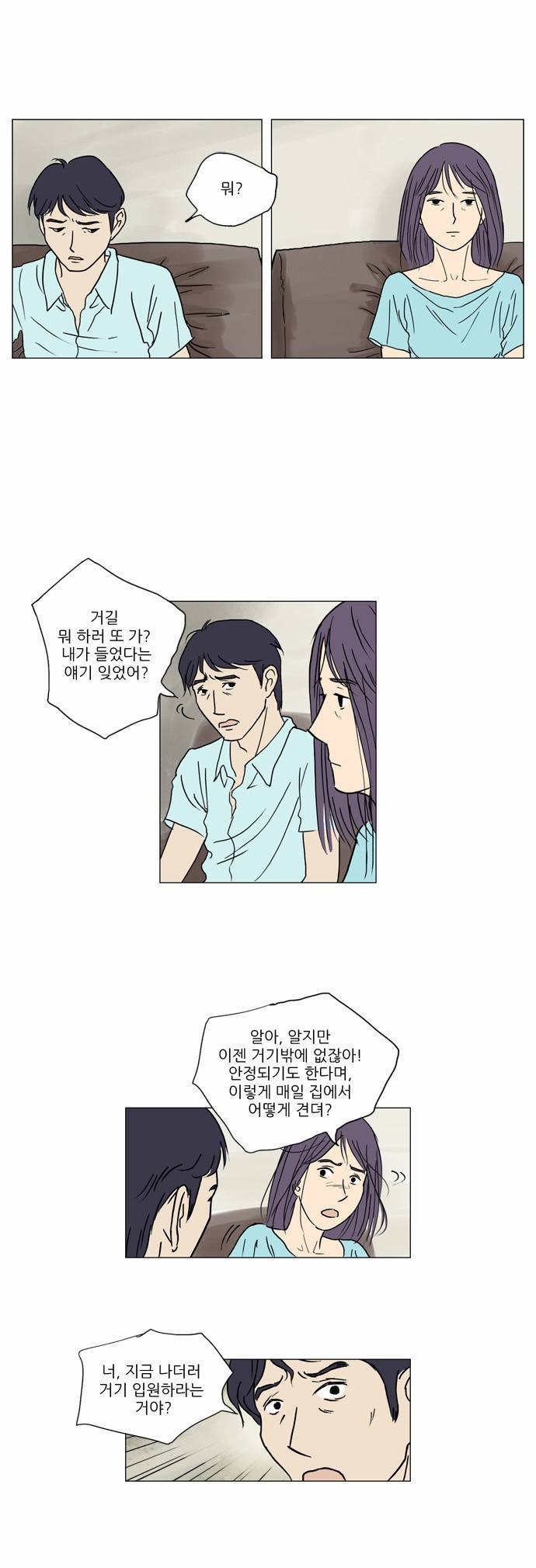 기로 6화 22