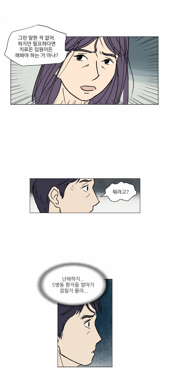 기로 6화 23
