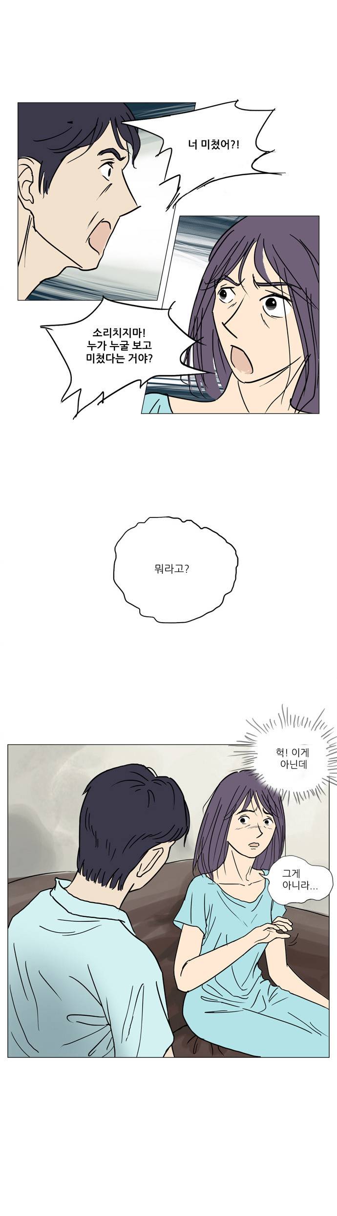 기로 6화 24