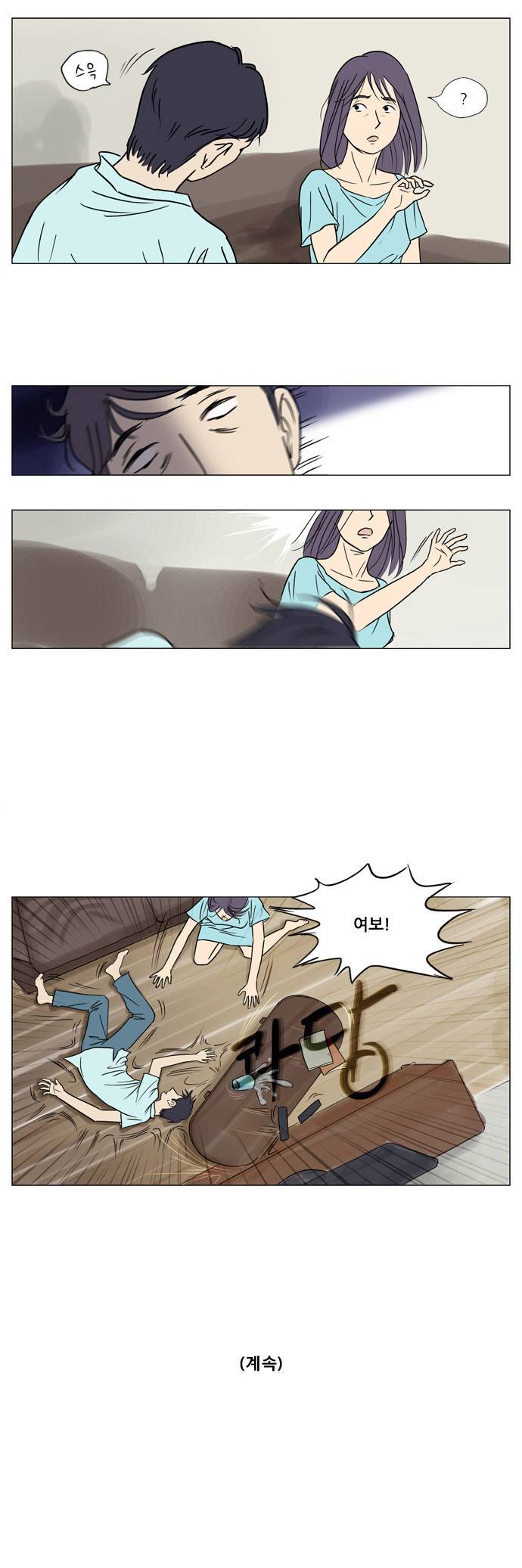 기로 6화 25