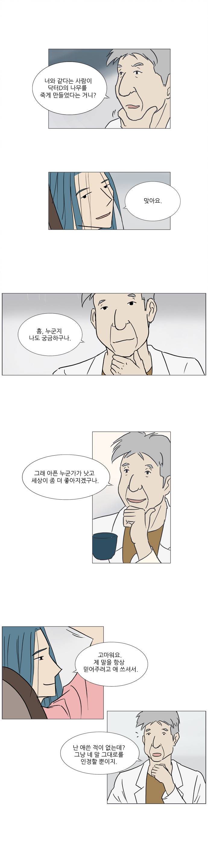 기로 16화 1