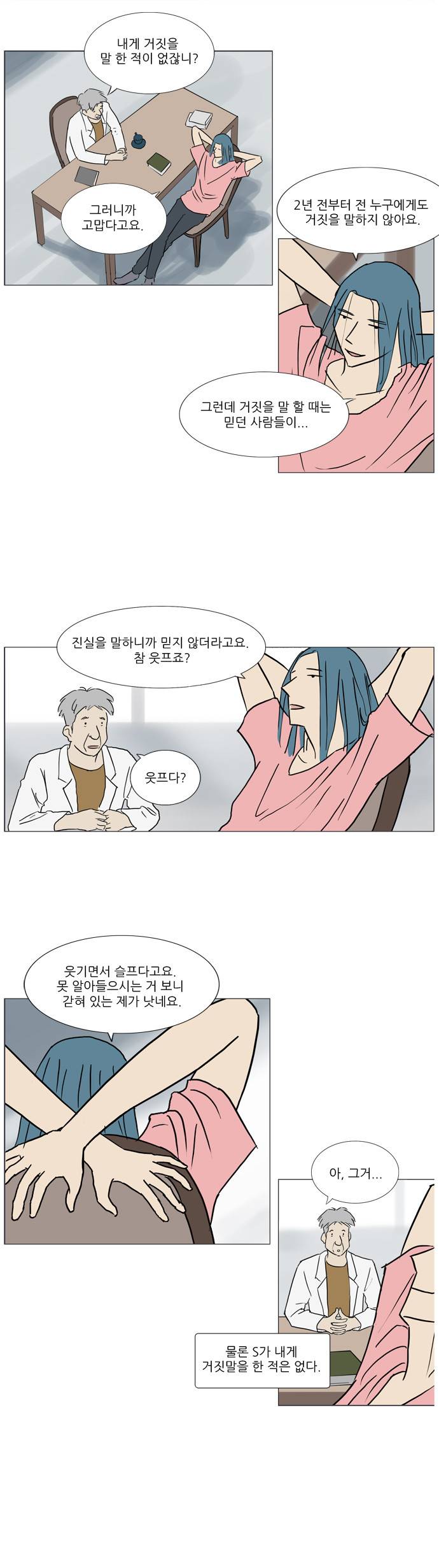 기로 16화 2