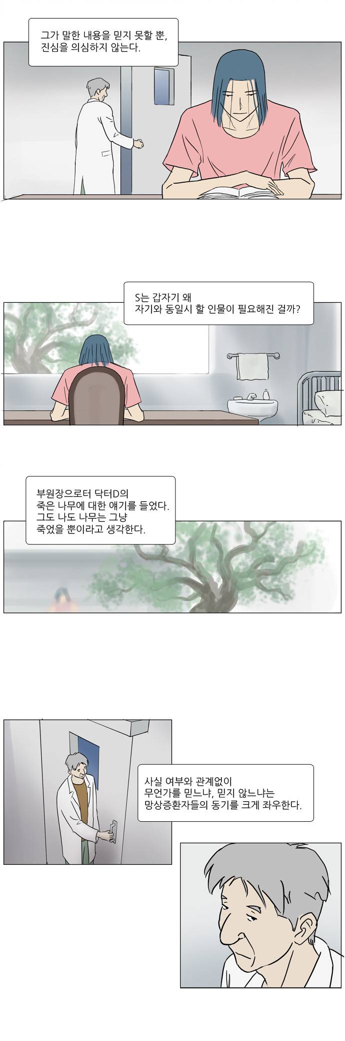 기로 16화 3