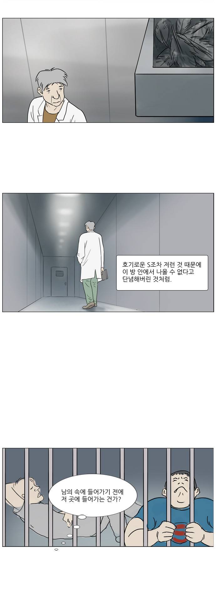 기로 16화 4