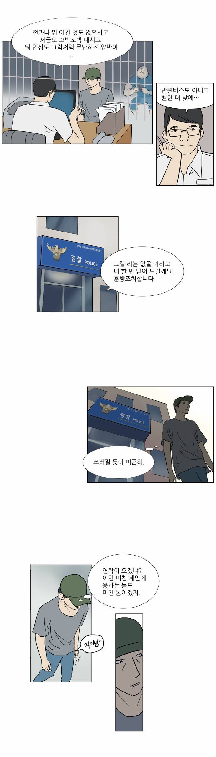 기로 16화 5