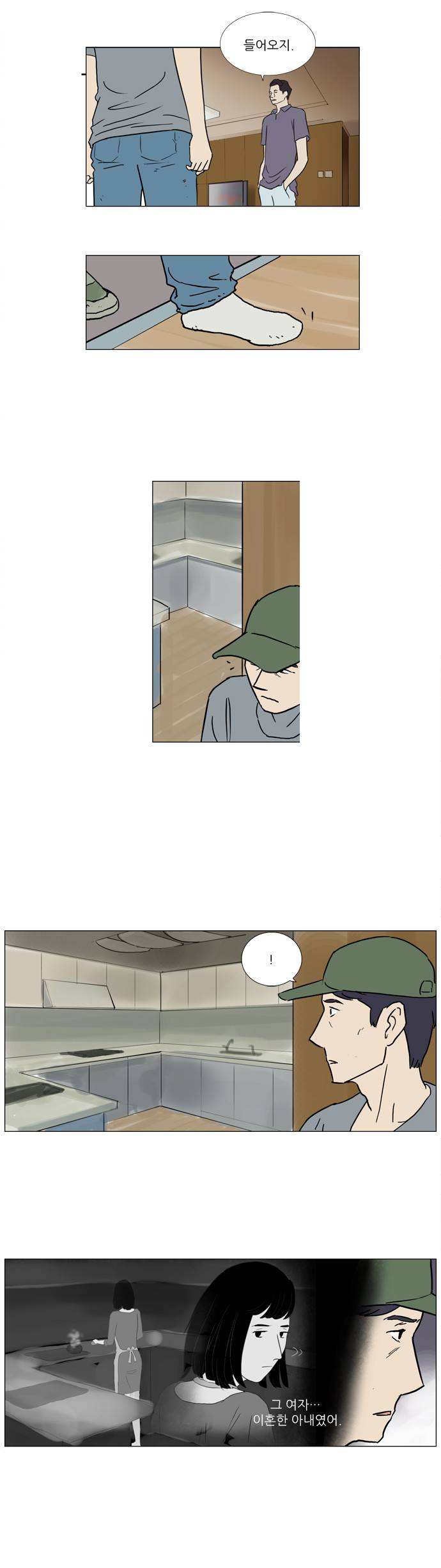 기로 16화 8