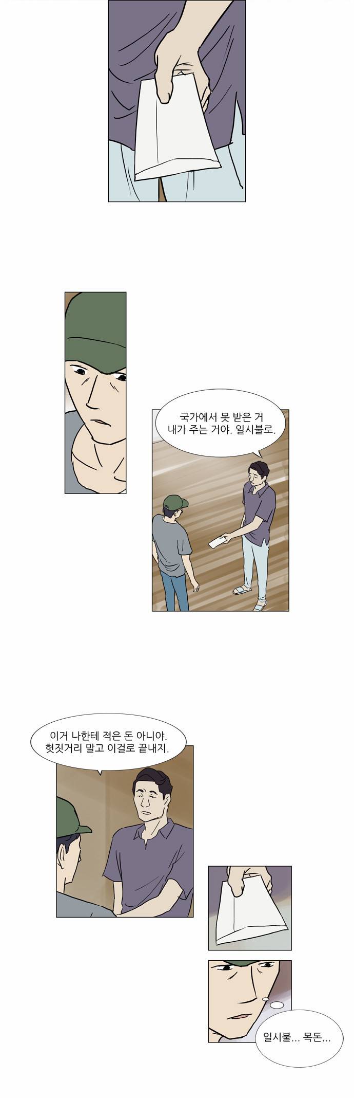 기로 16화 9