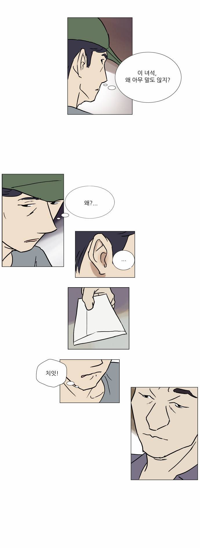 기로 16화 10