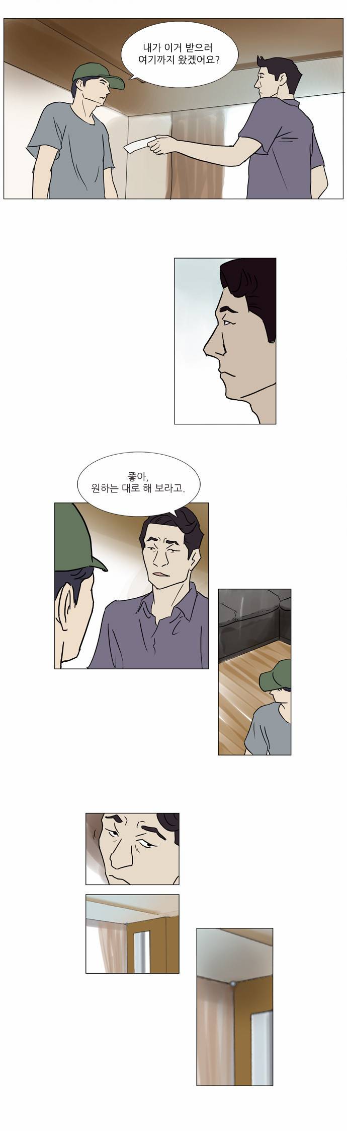 기로 16화 11