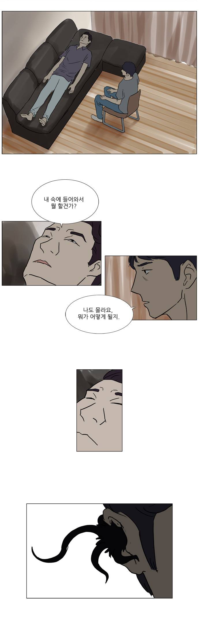 기로 16화 13