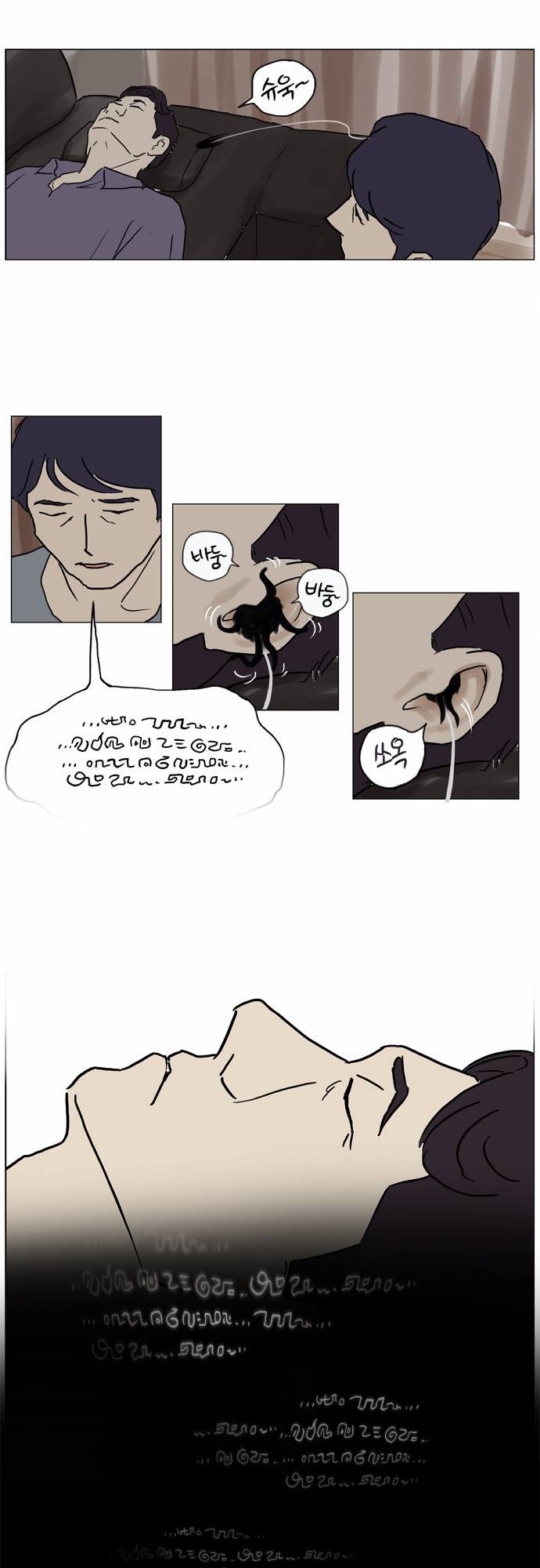 기로 16화 14