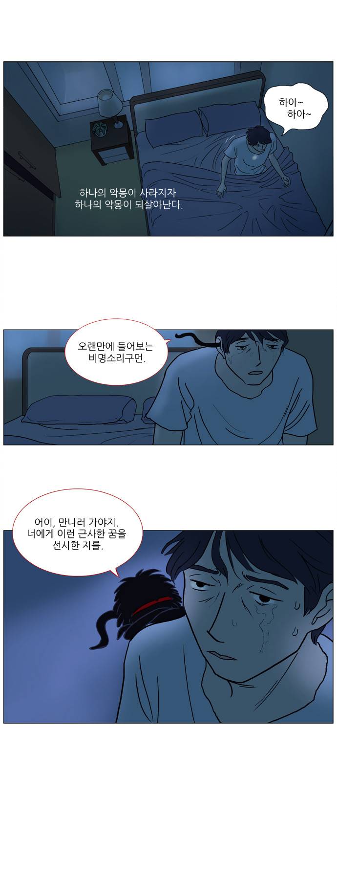 기로 25화 2