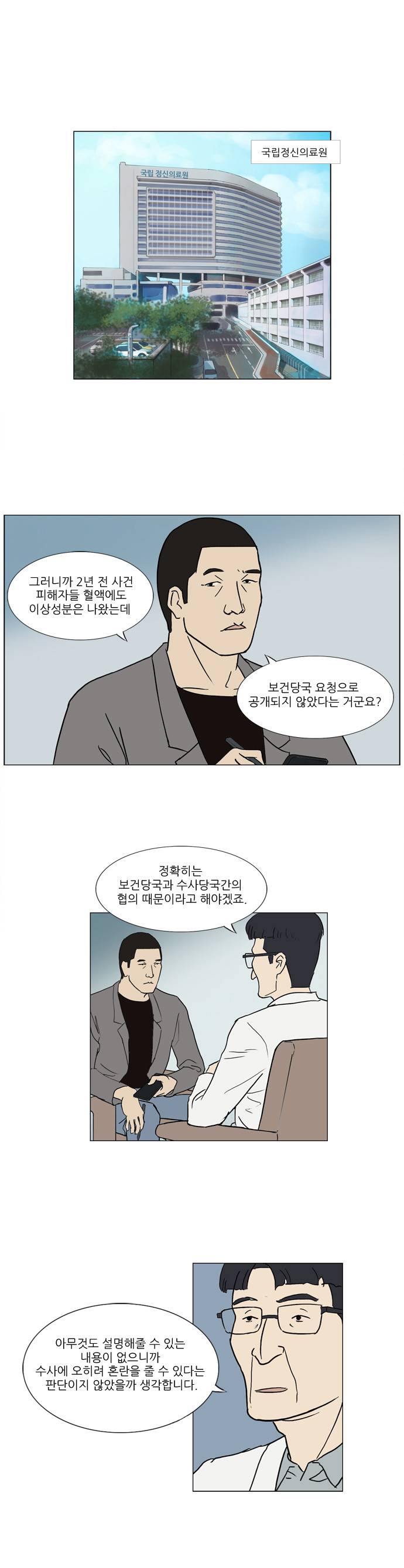 기로 25화 3