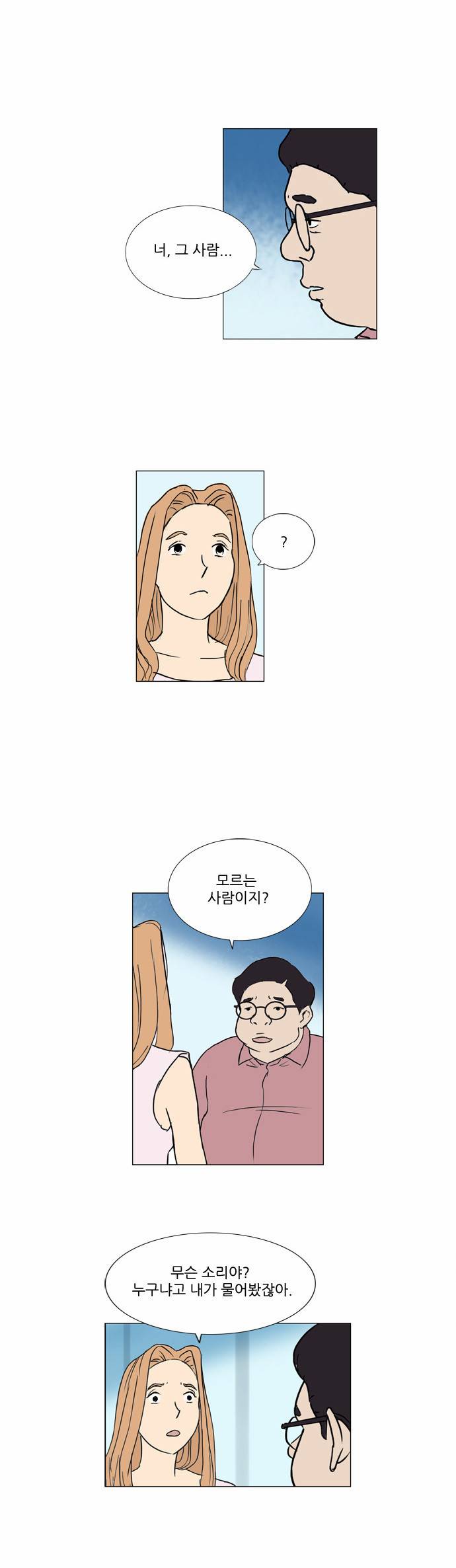 기로 35화 1